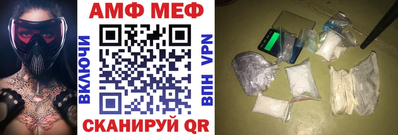 АМФ Розовый  купить   Октябрьский 