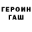 ГАШ VHQ BRLV Fresh