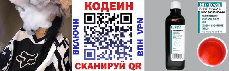 Кодеин Purple Drank  что такое   MEGA зеркало  Октябрьский 