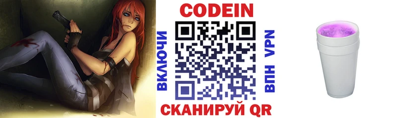 Кодеин напиток Lean (лин) Октябрьский