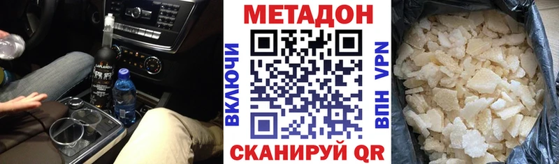 МЕТАДОН methadone  Октябрьский 